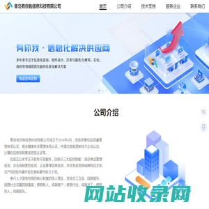 青岛有你我信息科技有限公司