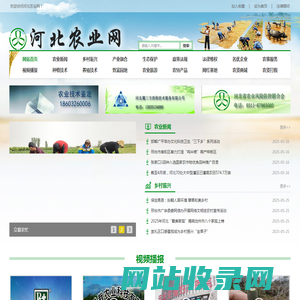 河北农业网
