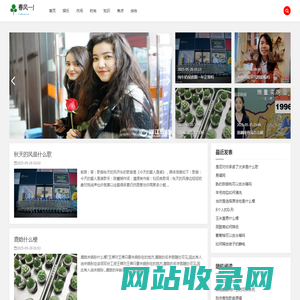 春风一度网