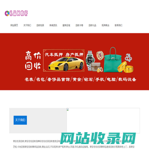 晋安回收名包名表_晋安回收手表_晋安回收包包_晋安奢侈品回收店