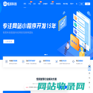怪民科技-专注互联网开发