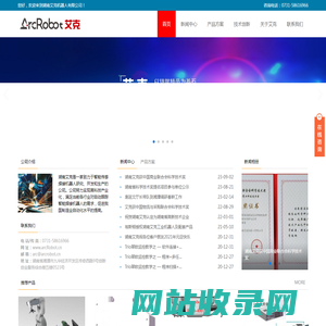 湖南艾克机器人有限公司