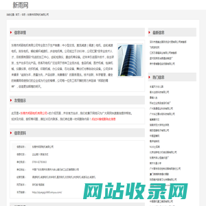 调速电机,减速电机,刹车电机,直_东莞市邦硕电机有限公司