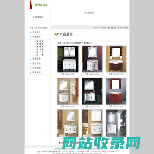 维纳斯新产品推荐 | 橡木柜系列 | 郑州维纳斯洁具销售公司