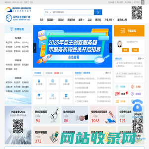 科技行业|供需发布|科技行业政策解读_自主创新服务超市