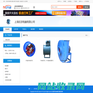 上海巨派电器有限公司