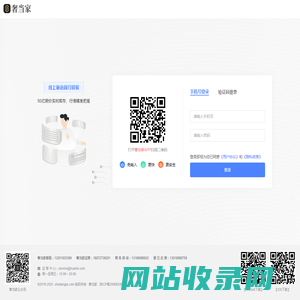 奢当家-您得力的奢侈品管理助手
