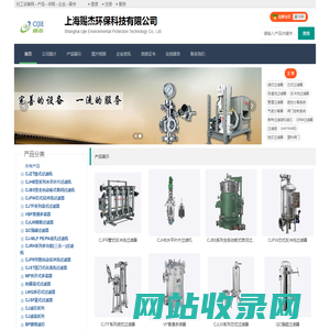上海赐杰环保科技有限公司 - 化工设备网商铺
