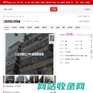 【石家庄二轻供销公司宿舍小区,二手房,租房】- 石家庄房天下