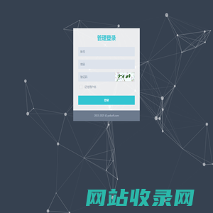 管理登录