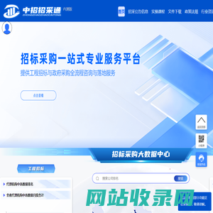 中招招采通