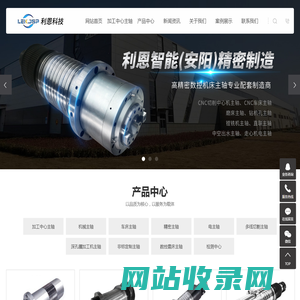 机械主轴厂家-车床主轴厂家-加工中心主轴-利恩智能（安阳）精密制造有限公司