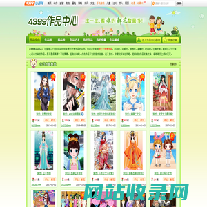 4399作品中心_4399作品展示中心_4399小游戏