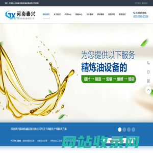 植物油精炼设备_植物油加工设备_油脂浸出设备_动物油加工设备--河南泰兴粮油机械设备有限公司