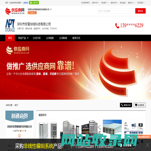 雷电存储_磁盘阵列_光纤存储_万兆NAS - 【深圳市安普储域科技有限公司】