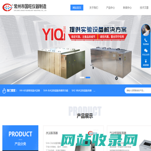 水浴振荡器,气浴振荡器,大容量振荡器,全温摇床-常州市国旺仪器制造有限公司