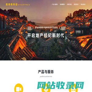 重庆屋掌柜科技有限公司