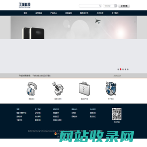 杭州干城科技有限公司