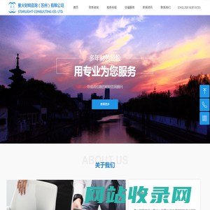 首页-星火财税咨询（苏州）有限公司 自由现金流 估值 财报解读