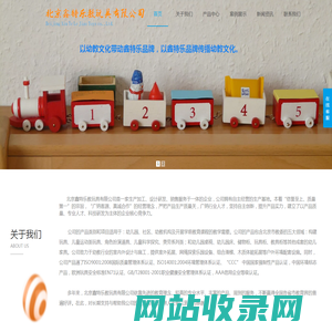 鑫特乐教