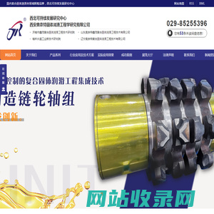 润滑油_固体润滑油厂家_复合固体润滑油价格_陕西复合固体润滑油批发-西安奥奈特固体润滑工程学研究有限公司