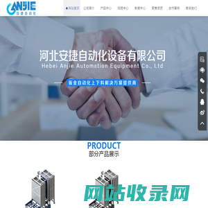 激光吸盘上料机|激光上料吸盘|金属板材上料|激光上料机械手|激光悬臂吸盘上料机厂家-河北安捷自动化设备有限公司
