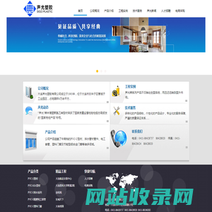 大连声光塑胶有限公司