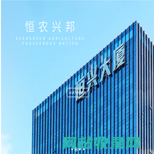 广东恒兴饲料实业股份有限公司