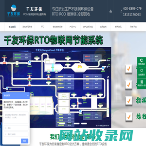 工业废气处理设备-有机废气净化-千友环保