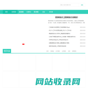 仰望免费文案模板网