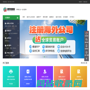 代理香港注册_香港开户_香港审计等服务-境帮国际