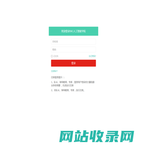 登录|SSC人工智能学院