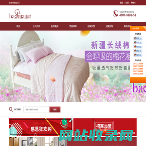 武汉市阳逻宝路棉制品有限责任公司