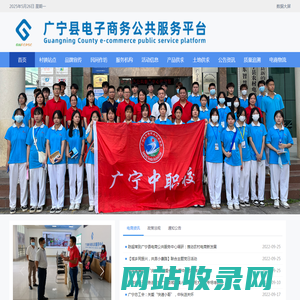 广宁县电子商务公共服务中心