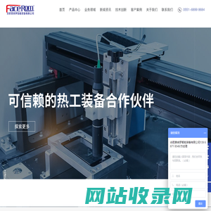 管式炉-钟罩炉-真空箱式炉-推板炉-合肥费舍罗智能装备有限公司