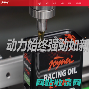 杰纳润滑油|润滑油十大品牌|赛车专用润滑油|_美国杰纳润滑油