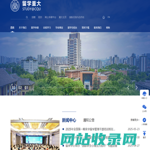 留学重大