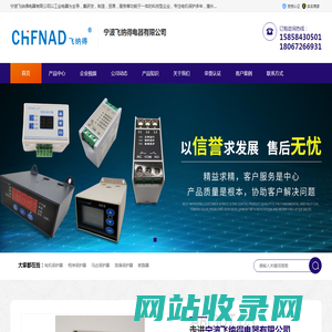 浪涌保护器_断路器_传感器-宁波飞纳得电器有限公司