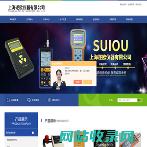 荷兰TQC光泽度仪,日本理音VM-82A测振仪-上海遂欧仪器有限公司