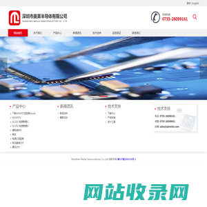 深圳市美莱半导体有限公司