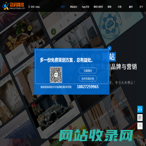铭科网络 宜昌网站建设_网站制作_网页设计_品牌策划_App开发_小程序定制_宜昌网络公司_宜昌铭科信息技术有限公司