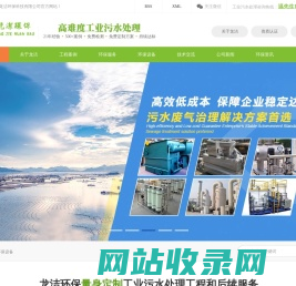 惠州环保公司|惠州环评公司|废气处理|废水处理|环保工程价格-惠州市龙洁环保科技有限公司