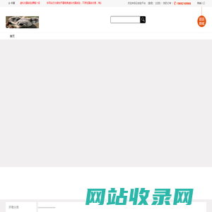 耗子有限公司