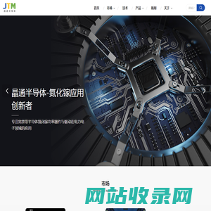 晶通半导体 - 点亮绿色智能未来