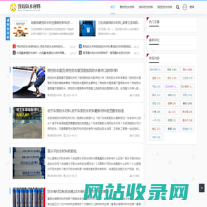 防水材料回收,防水资源回收,临沂防水材料,二手防水材料 - 山东漫语防水资源回收有限公司
