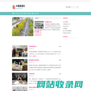 半筹莫展网