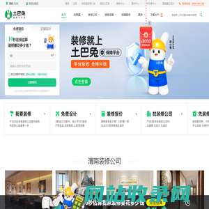 渭南装修公司_渭南装修设计_渭南家装装饰_土巴兔渭南装修网