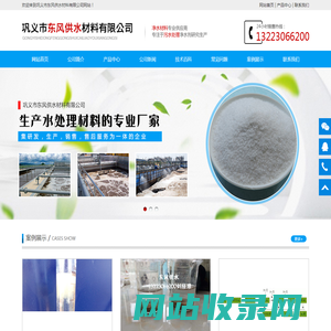聚丙烯酰胺,聚丙烯酰胺厂家,聚合氯化铝-东风供水