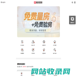 星艺装饰海口公司-装饰装修行业本地品牌-专注高品质家装、豪宅、别墅设计施工！