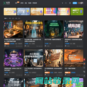 修愚~专注AI，创业，互联网的知识分享网站